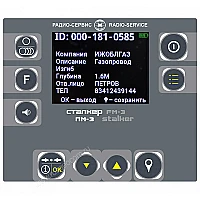 Маркероискатель Радио-Сервис Сталкер ПМ-3 (запись/чтение, Li-Ion)