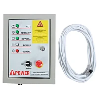 Блок автозапуска A-iPower 230 В, 50А инверторный (для моделей 7pin)