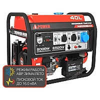 Генератор A-iPower A9000EAX в супертихом зимнем кожухе 1400SS RAL 7035